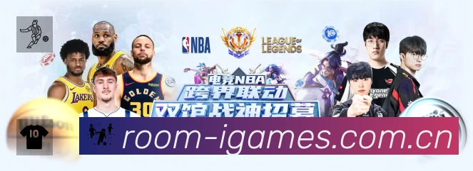 爱游戏App亮点：多维搜索、热门结果与直达入口