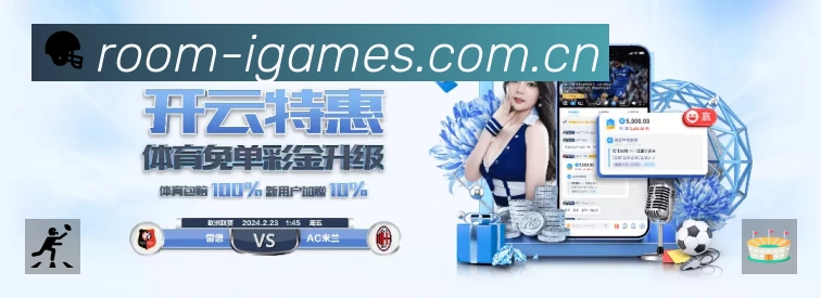 韦世豪场均过人3.1次创近五年新高，成都边路爆点能否在强强对话中持续输出？